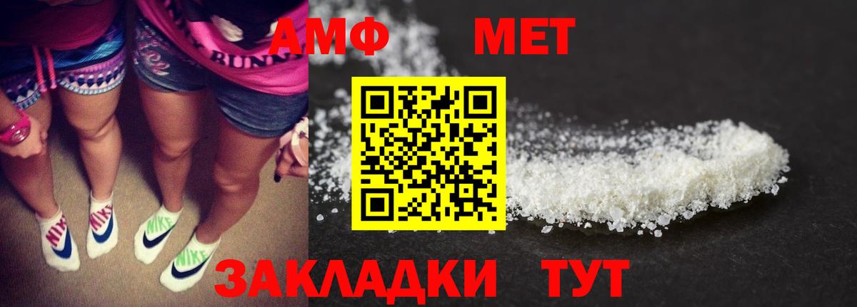 Амфетамин Розовый Малгобек