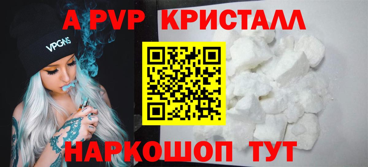 Альфа ПВП  A-PVP VHQ  Вход с VPN  Малгобек  A PVP Соль 
