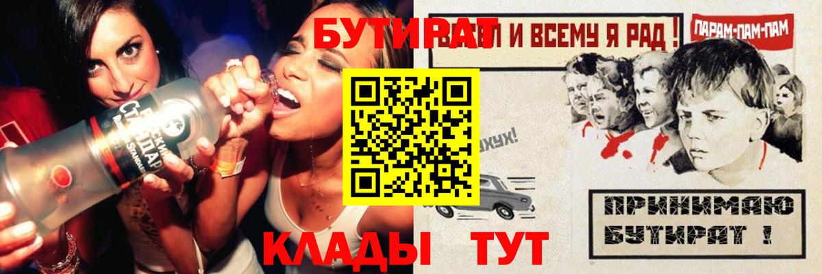 Бутират жидкий экстази  Вход с VPN  Малгобек 