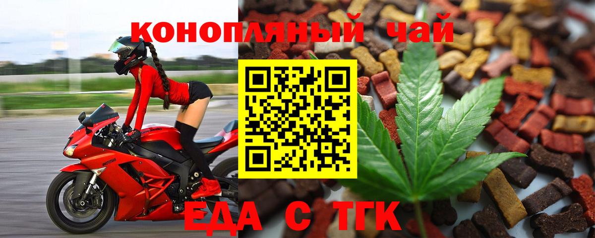 Печенье с ТГК конопля  Вход с VPN  Малгобек 