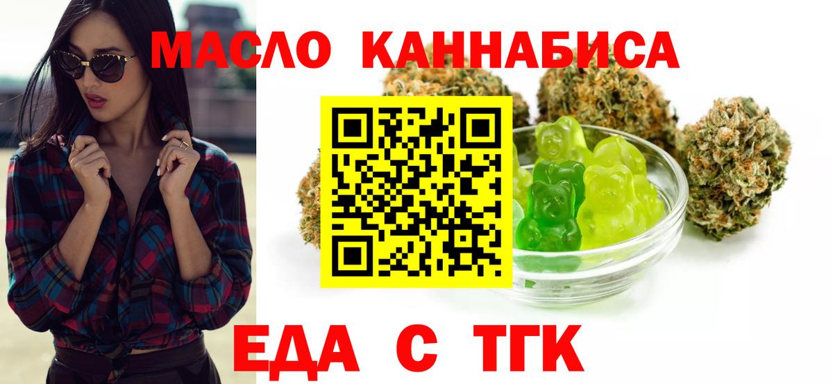 Canna-Cookies марихуана Малгобек