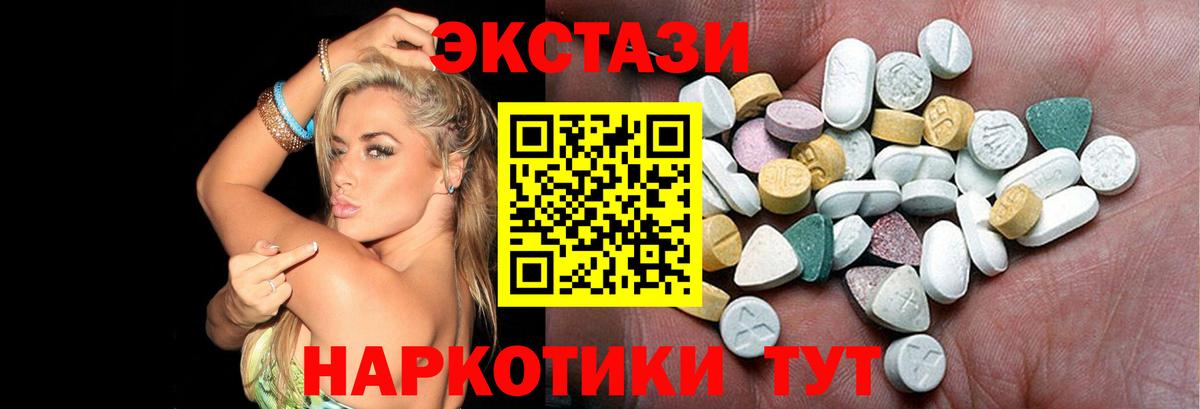 Малгобек  Ecstasy Cube  Экстази  Экстази Punisher  Вход с VPN 
