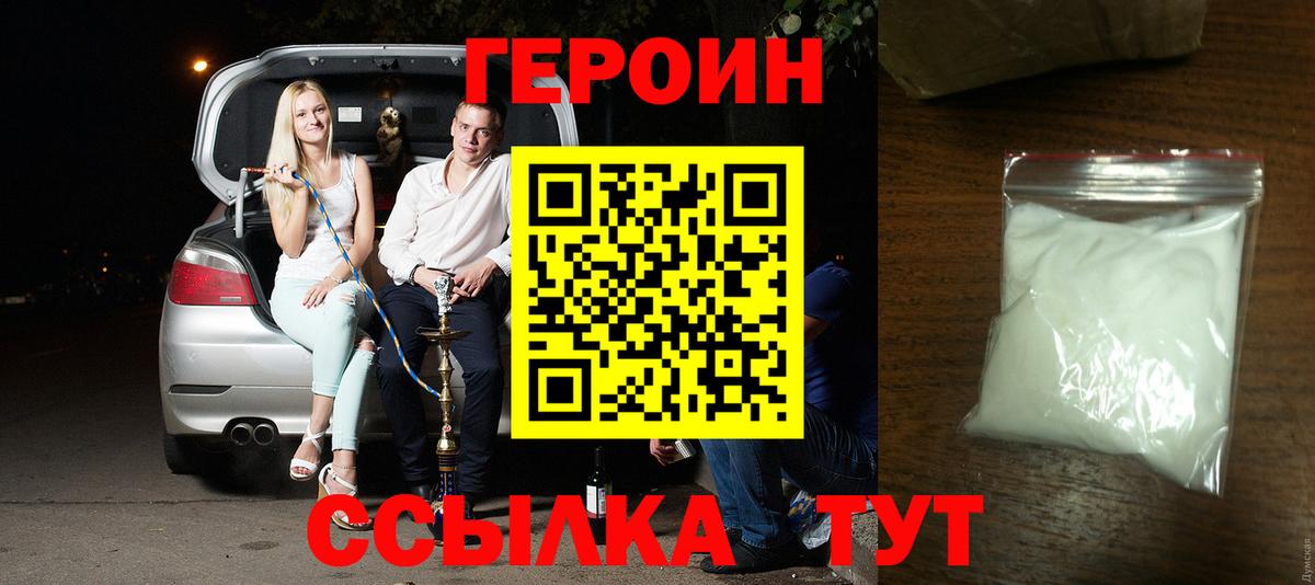 Героин гречка  Вход с VPN  Малгобек 