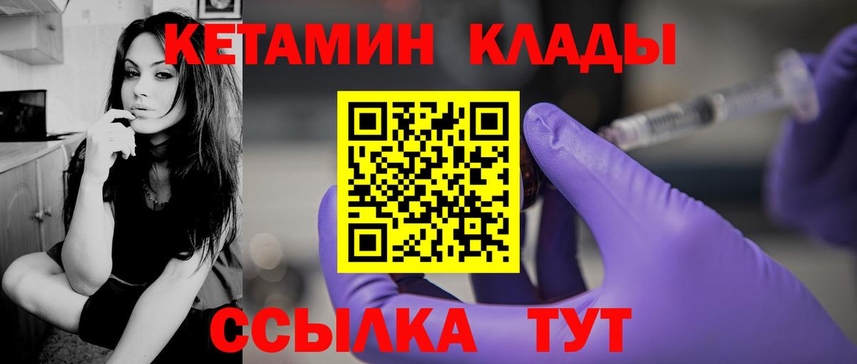 Малгобек  Кетамин ketamine  Вход с VPN 