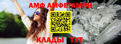 амф Гуково