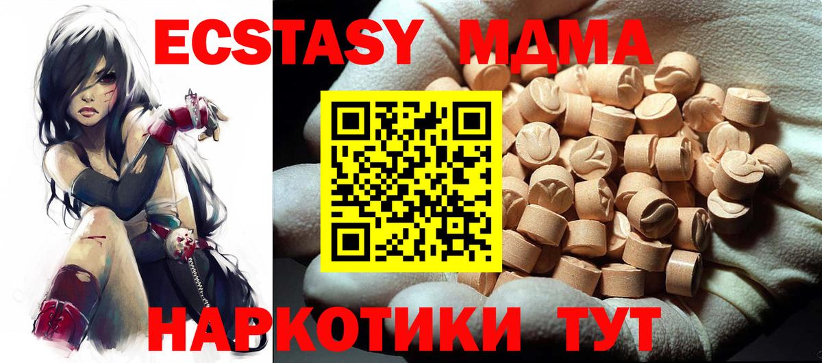 МДМА  Вход с VPN  Малгобек  MDMA молли  MDMA Molly 