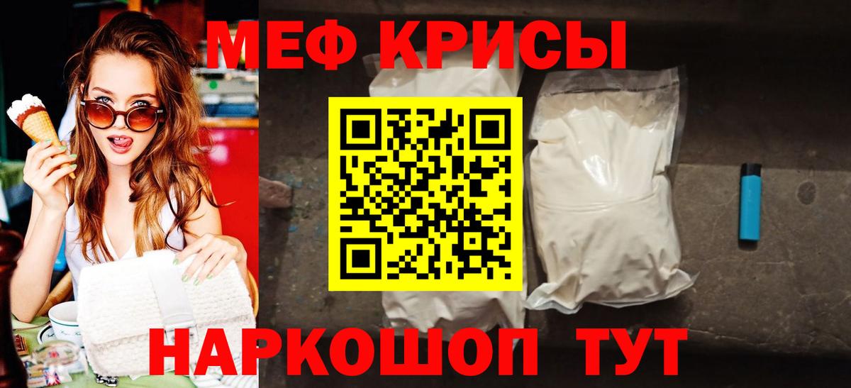 Малгобек  МЯУ-МЯУ  Вход с VPN  МЕФ  Меф мяу мяу 