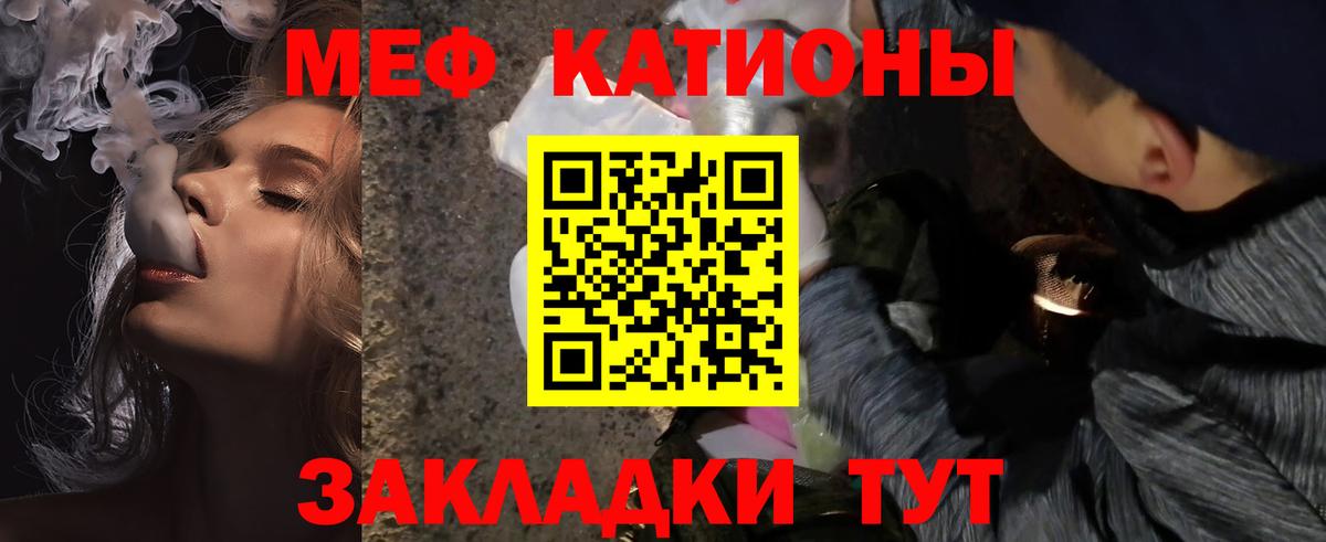 Меф мяу мяу Малгобек