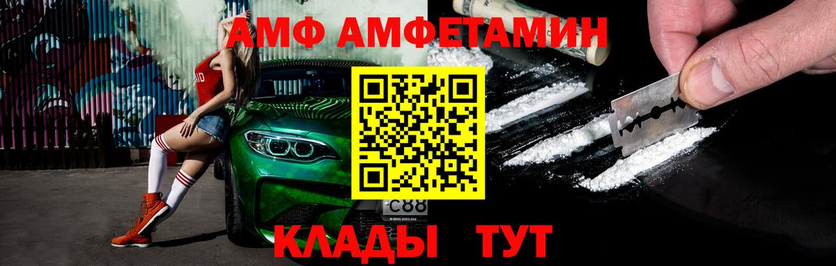 Малгобек  Первитин кристалл  Вход с VPN 
