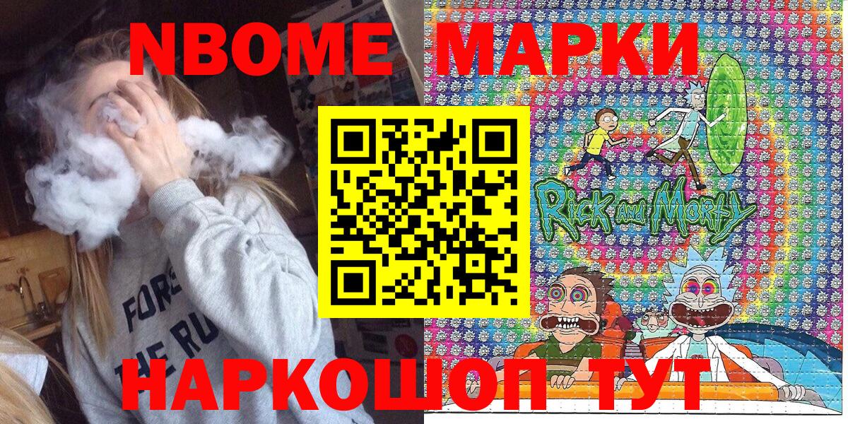 Марки NBOMe  Марки N-bome 1500мкг  Марки N-bome 1500мкг  Вход с VPN  Малгобек 