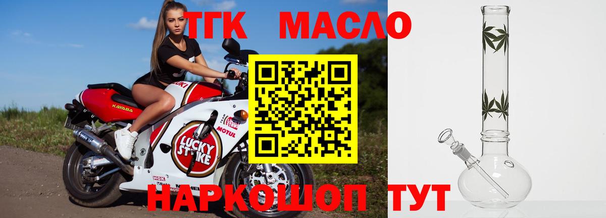 Дистиллят ТГК вейп Малгобек